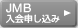JMB����\������