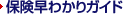 �ی����킩��K�C�h
