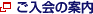 ����̂��ē�