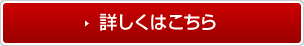 �ڂ����͂�����