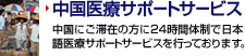 ������ÃT�|�[�g�T�[�r�X