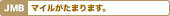JMB�}�C�������܂�܂��B