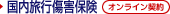 �������s���Q�ی��i�I�����C���_��j