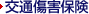 ��ʏ��Q�ی�