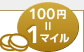 100�~=1�}�C��