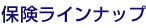 �ی����C���i�b�v
