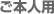 ���{�l�p