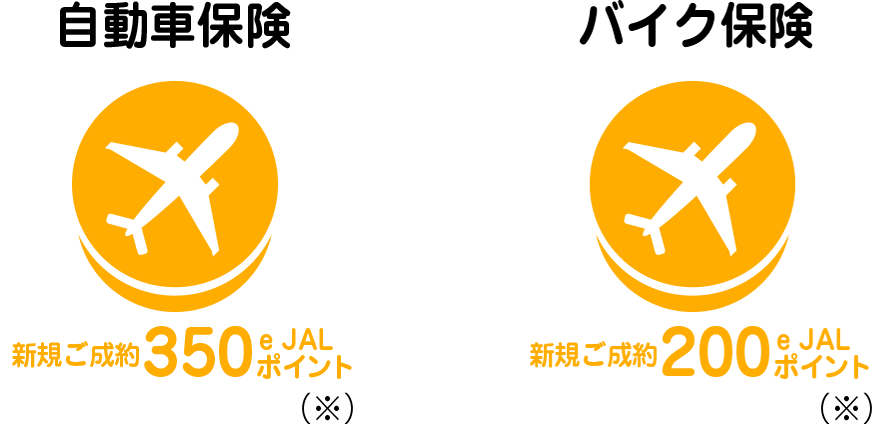 最大550ポイント
