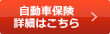 詳細はこちら