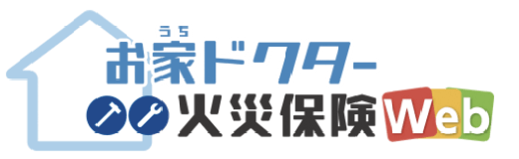 日新火災のお家ドクター火災保険